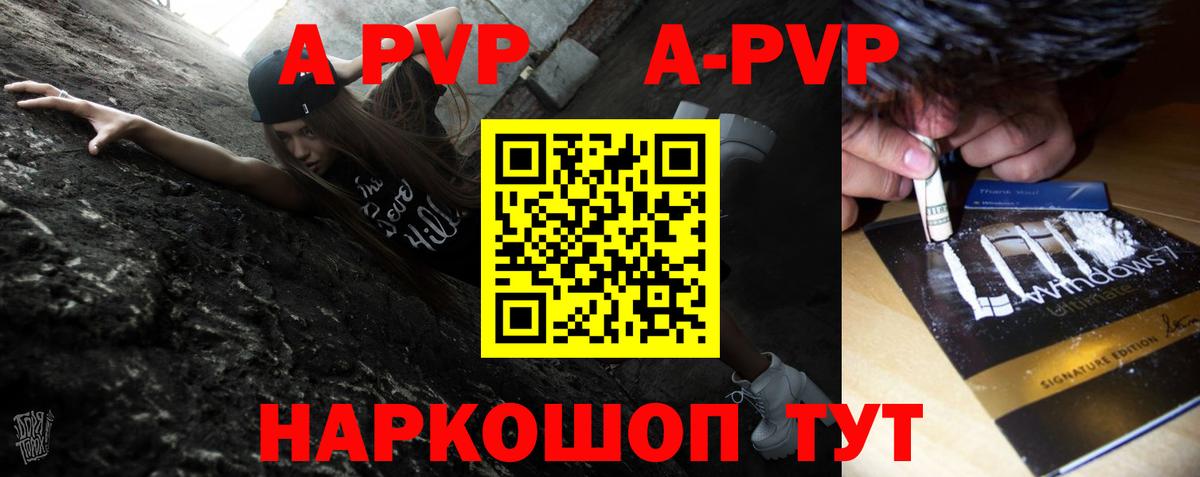 A-PVP СК Орёл