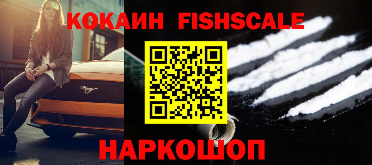 COCAIN 97%  COCAIN VHQ  Вход с VPN  Орёл 