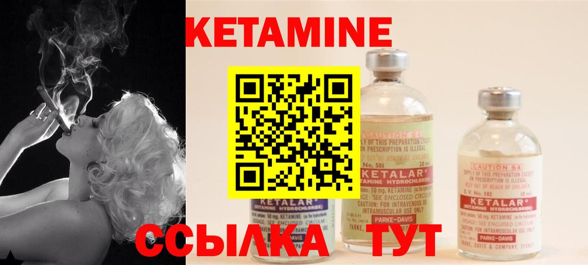Кетамин VHQ  Вход с VPN  площадка как зайти  Орёл 