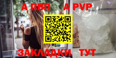 винт Северобайкальск