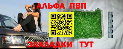винт Северобайкальск
