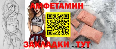 винт Северобайкальск