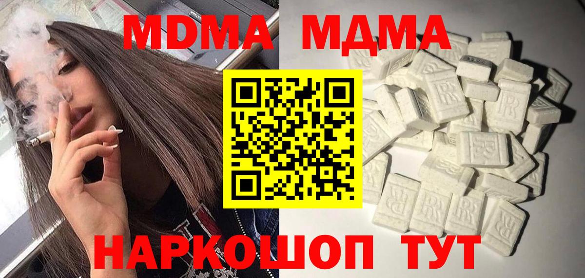 Орёл  MDMA Molly  Вход с VPN  MDMA  МДМА crystal 