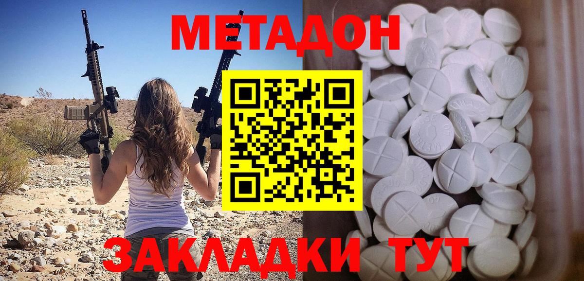 МЕТАДОН белоснежный  МЕТАДОН methadone  Орёл    зеркало  Вход с VPN 