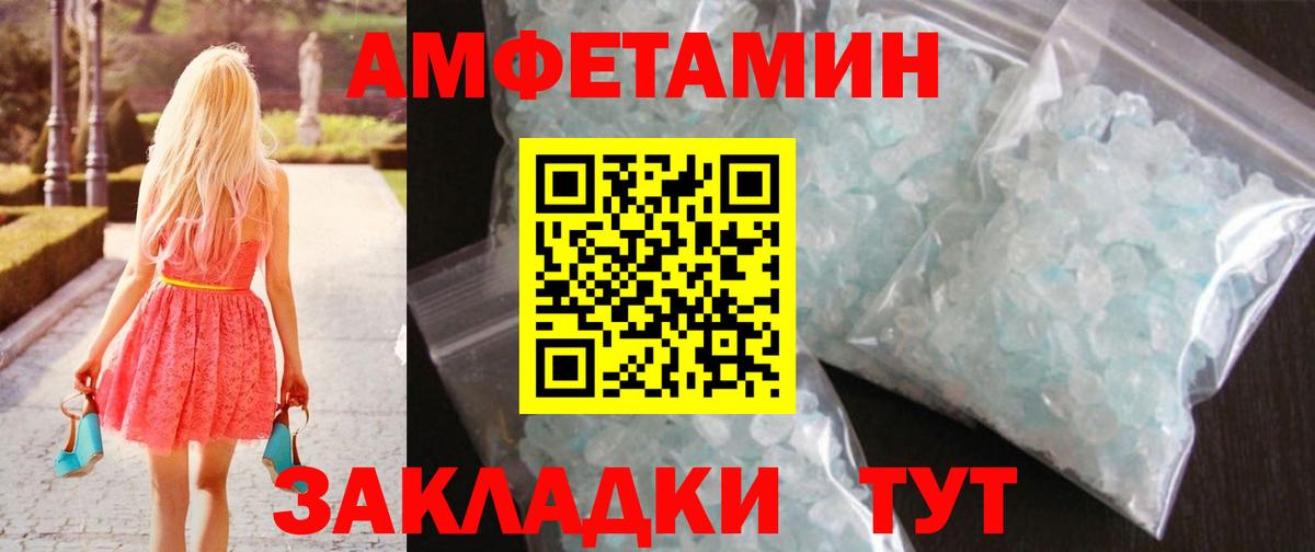 Метамфетамин пудра Орёл