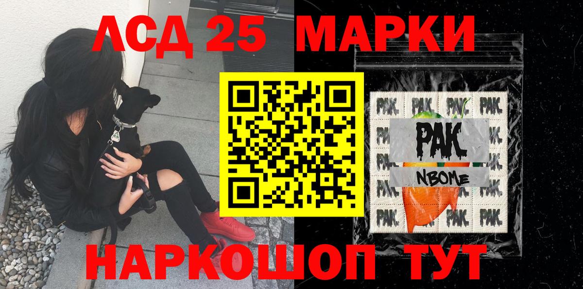 Наркотические марки  Марки 25I-NBOMe 1,8мг  Марки 25I-NBOMe 1,8мг  Вход с VPN  Орёл 